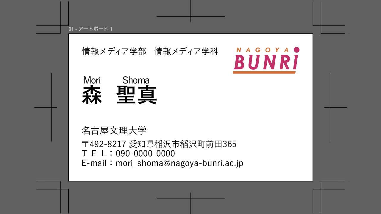 Illustratorで制作した名刺デザイン